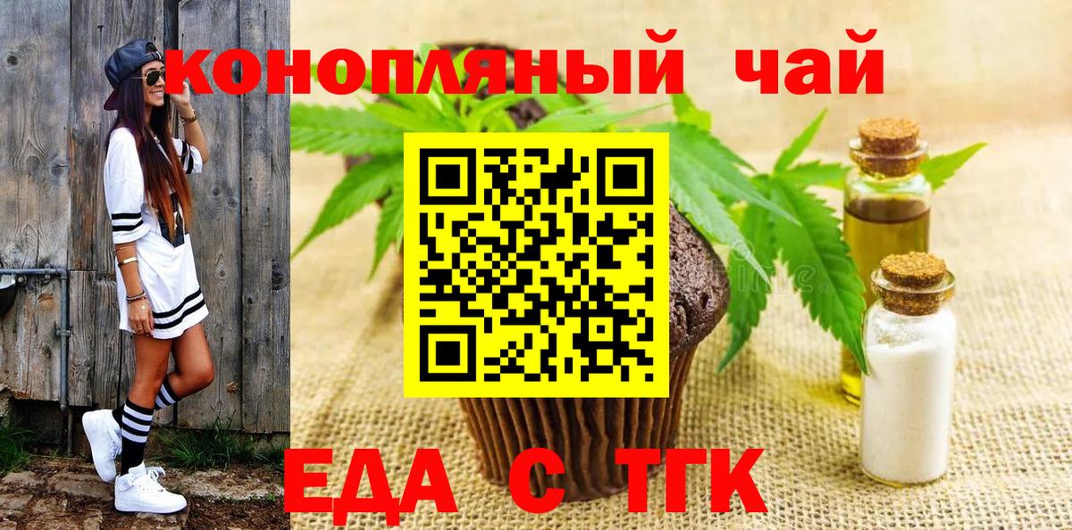 Советск  Canna-Cookies марихуана  Вход с VPN 