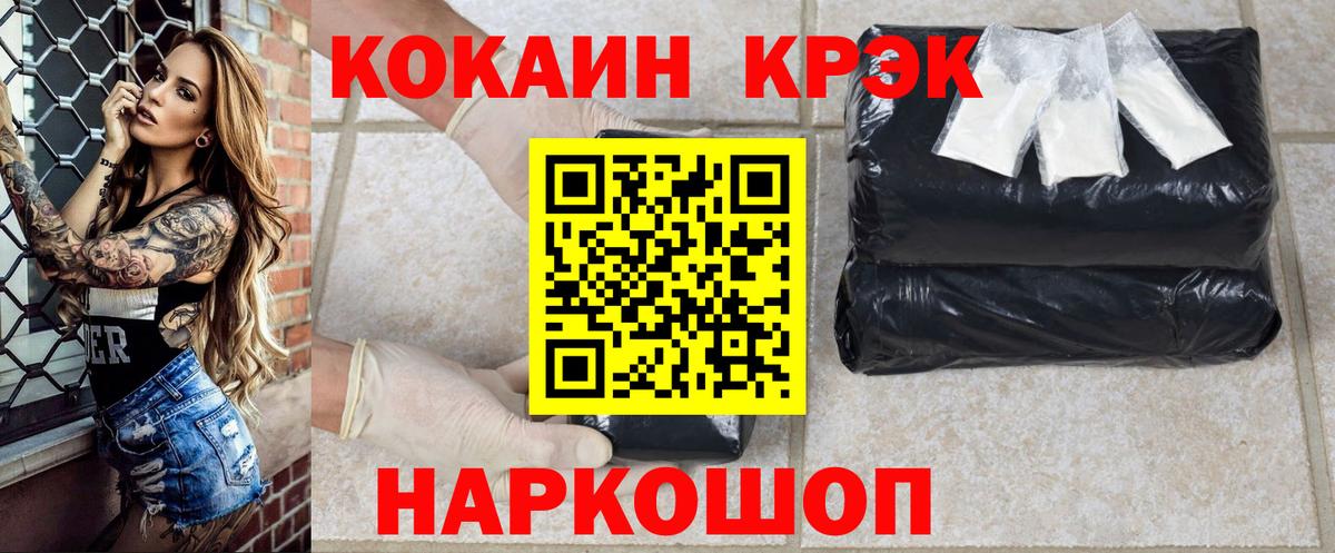 КОКАИН Columbia  COCAIN FishScale  купить наркотики сайты  Советск  Вход с VPN 