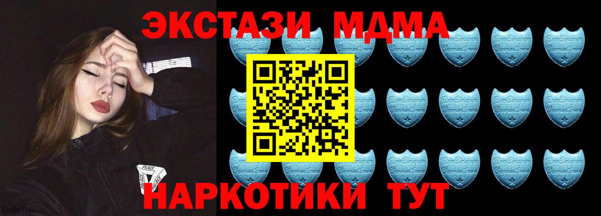 Советск  Ecstasy  как найти закладки  Ecstasy Cube  Вход с VPN 
