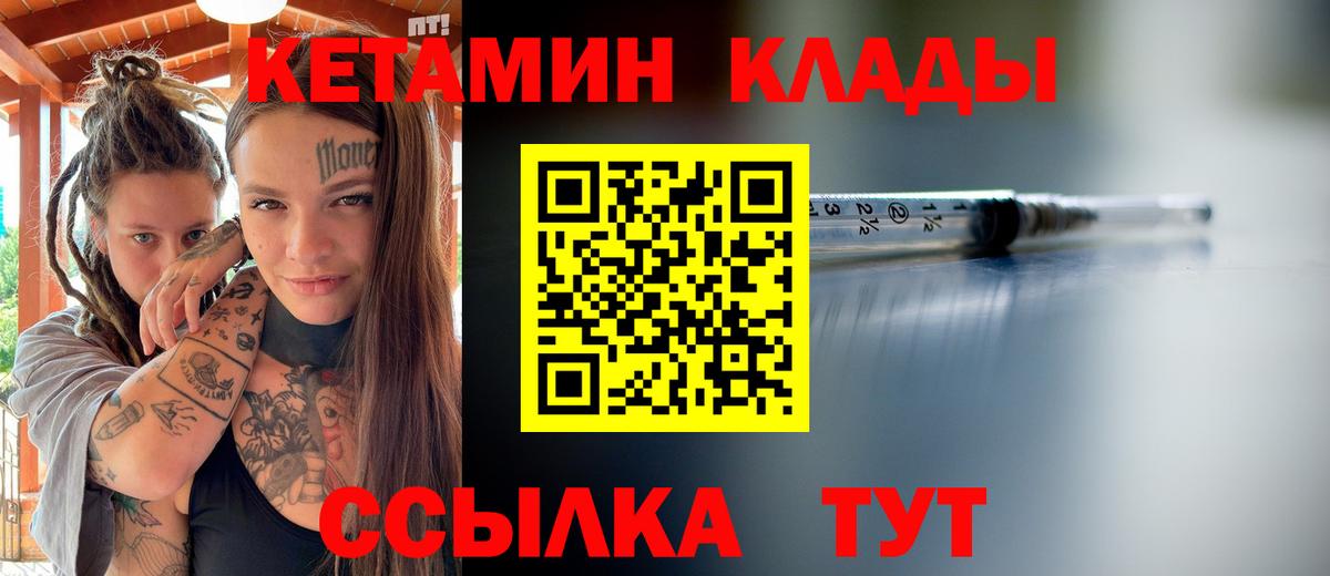 Кетамин VHQ  КЕТАМИН ketamine  Советск  Вход с VPN 