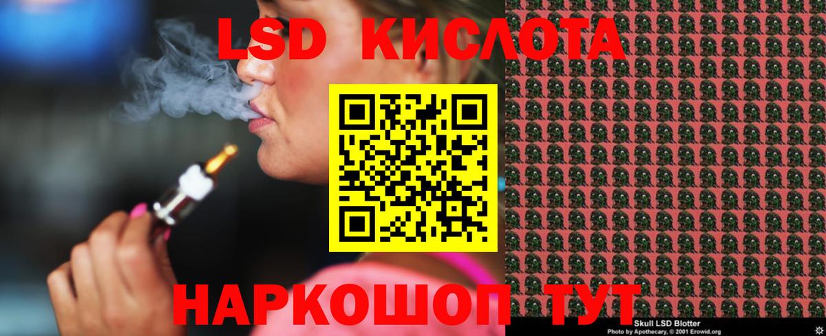 LSD-25 экстази ecstasy  Вход с VPN  LSD-25 экстази ecstasy  Советск 