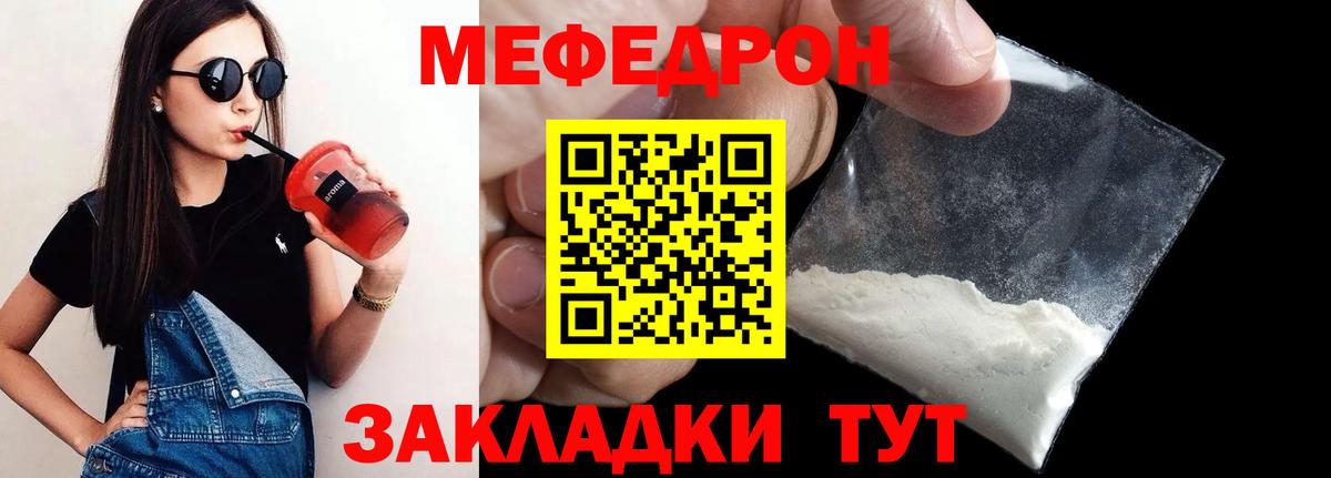 Советск  mega   Меф  Меф мука  Вход с VPN  Мефедрон 