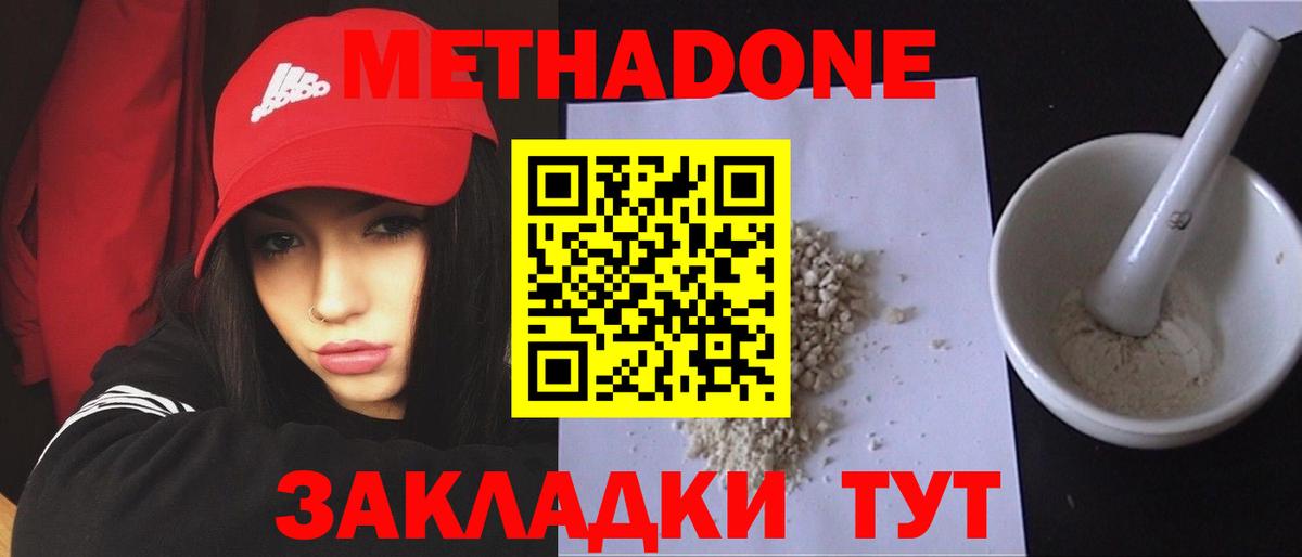 OMG маркетплейс  МЕТАДОН белоснежный  Советск  Вход с VPN  МЕТАДОН мёд 