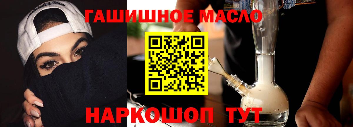 Советск  Дистиллят ТГК концентрат  Вход с VPN  ТГК вейп 