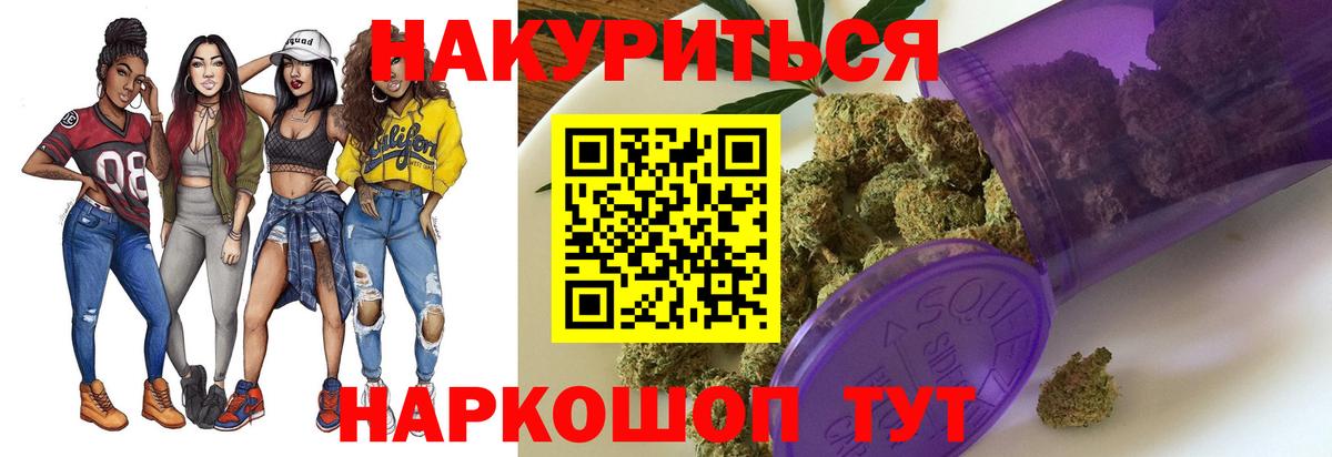 Марихуана White Widow  Вход с VPN  Советск  Бошки марихуана AK-47 